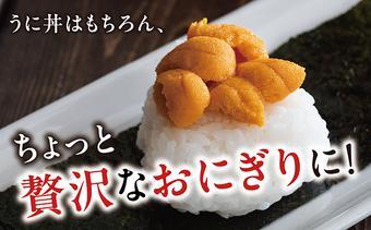 塩水ウニ 100g×２個  MATM008