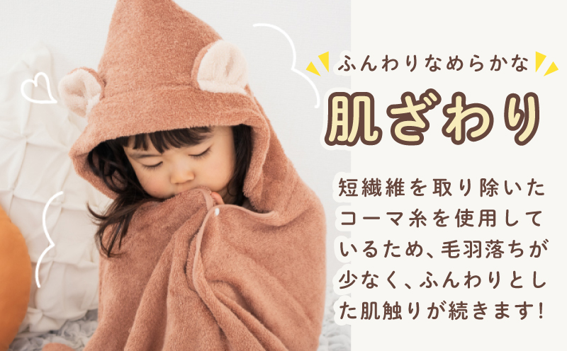 ムコタオル ベビーバスローブ（きょうりゅう）