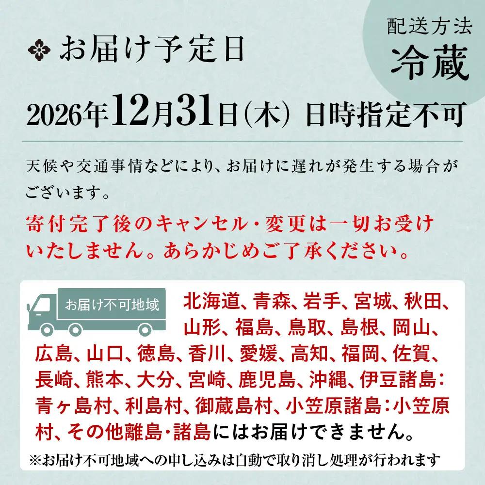 たん熊北店　夫婦おせち 京風雑煮付 2人前｜京都 おせち 人気 和風 正月