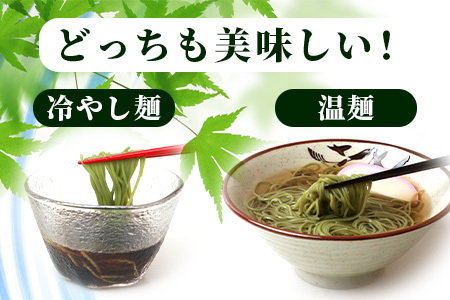 そうめん≫石垣島のユーグレナ＆クロレラ入り乾麺(4セット入り化粧箱×2 箱、合計8セット）※（1セットそうめん180ｇ1袋、特製つゆ2食入り）AR-1
