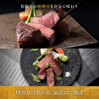 松阪牛赤身と霜降りステーキ (70g×2枚)【配送不可地域：離島】【1463940】