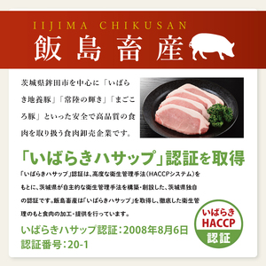 【茨城県共通返礼品/鉾田市】国産まごころ豚バラスライス1.4kg(350ｇ×4P) | 甘い おいしい 良品質 最上級 茨城県産(92-06)