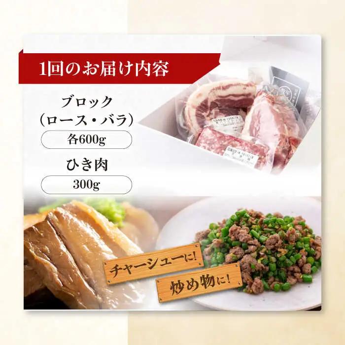 【全6回定期便】平田牧場 3種 セット 豚肉 詰め合わせ セット [AJAP048]