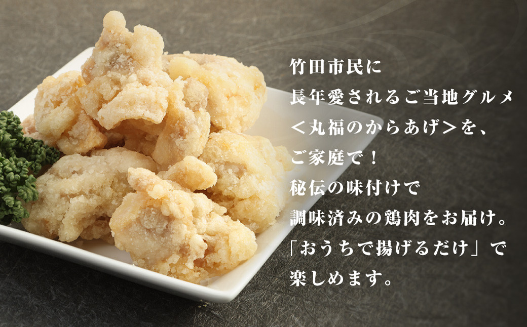 骨なしからあげ もも (本家丸福・塩味 )2.4kg (600g×4) 調理前