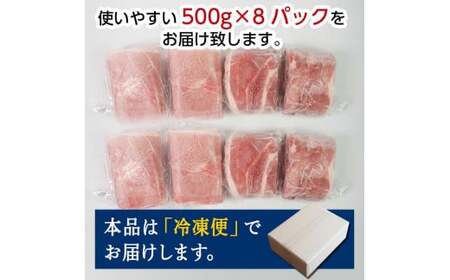 北の凍れ豚スライス4kg（500g×8) 2024年10月発送 豚肉 小分け 北海道産 大容量 しゃぶしゃぶ 冷凍 お肉 北海道十勝更別村 F21P-846