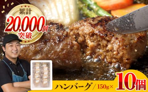 【累計20,000個突破！】ふわとろ ハンバーグ 10個入 【ワールドミート】 [YF02] 肉 牛肉 豚肉 おかず 惣菜