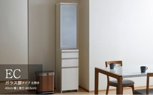 食器棚 カップボード 組立設置 ECA-S400KL [No.594] ／ 家具 インテリア  岐阜県