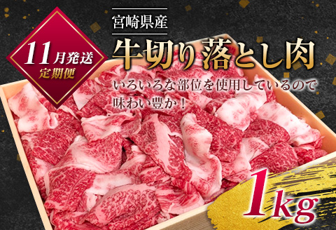 ［50セット限定］こゆ牛バラエティ 3ヵ月定期便（A4等級以上）※2025年10月配送開始【E142-04】