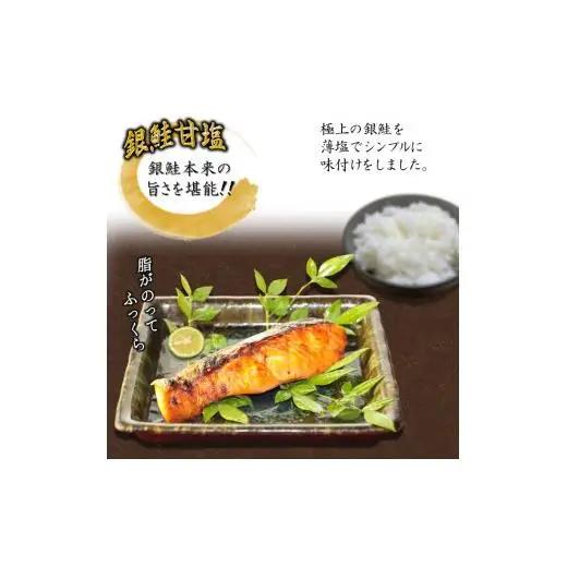 漬け魚 3種食べ比べセット 銀鮭 一切れ70g 2切れ×3種類 西京漬 粕漬 甘塩 切り身 骨取り 骨抜き 骨なし 小分け 冷凍