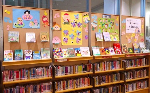 児童資料コーナー展示