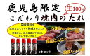 【ふるさと納税】 こだわり焼肉生だれ大将(320g×5本) 鹿児島 焼肉タレ たれ ソース 焼き肉 炒め物 焼きそば チャーハン 【大将食品】