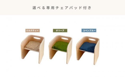 HOPPL（ホップル）　コロコロチェア（ブラックウォールナット） チェアパッド付き（オリーブ）