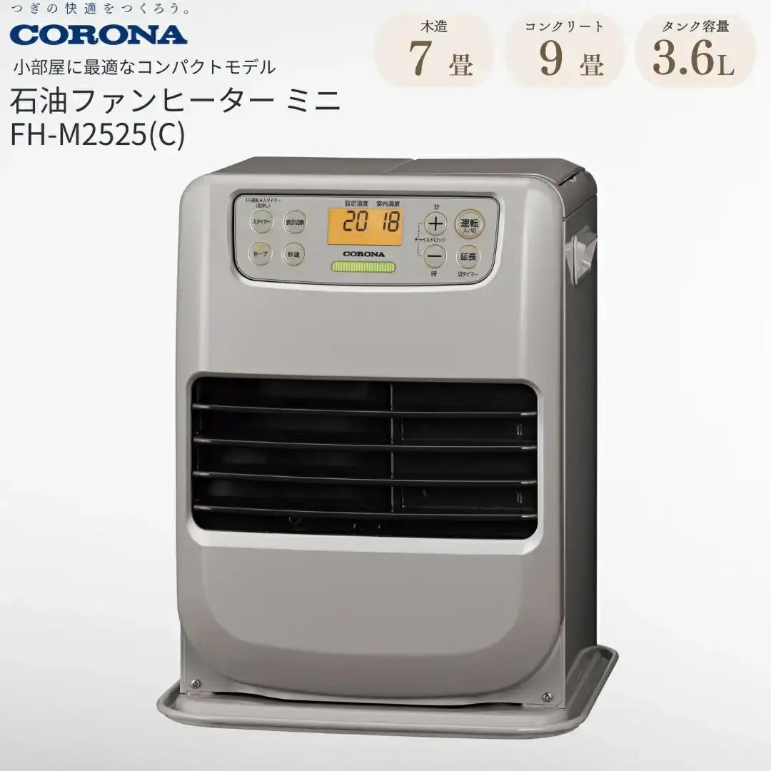 コロナ 石油ファンヒーターミニ 7~9畳 ローズR FH-M2523Y(R)