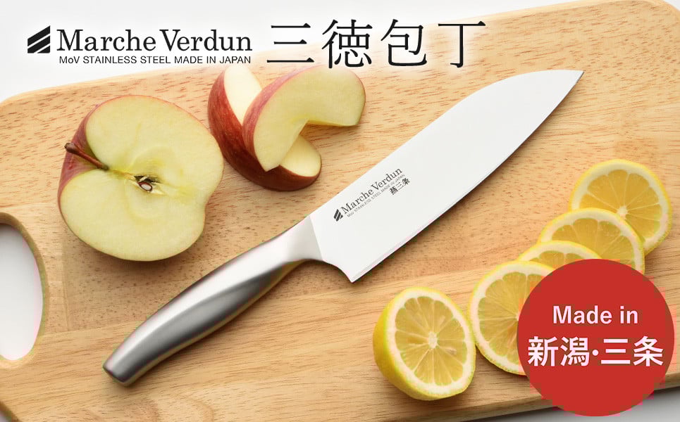 
                  マルシェヴェルダン 三徳包丁 キッチン用品 庖丁 燕三条製 10000円以下 1万円以下 新生活 一人暮らし 【010S301】
                