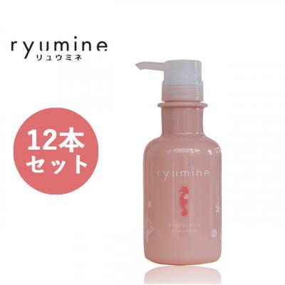 ふるさと納税 うるま市 ぬちまーすの塩とハイビスカス「リュウミネシャンプー」×12本