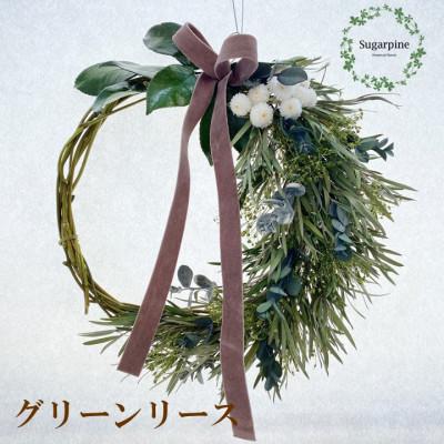 ふるさと納税 春日部市 プリザーブドフラワーアレンジ 【ヴェール】春日部市 シュガーパイン