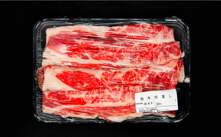 博多和牛 切り落とし 約1200g（300g×4p）＜株式会社くしだ企画＞那珂川市 牛肉 肉 黒毛和牛 ブランド牛 国産  BBQ バーベキュー  15000 15000円 [GZI001]