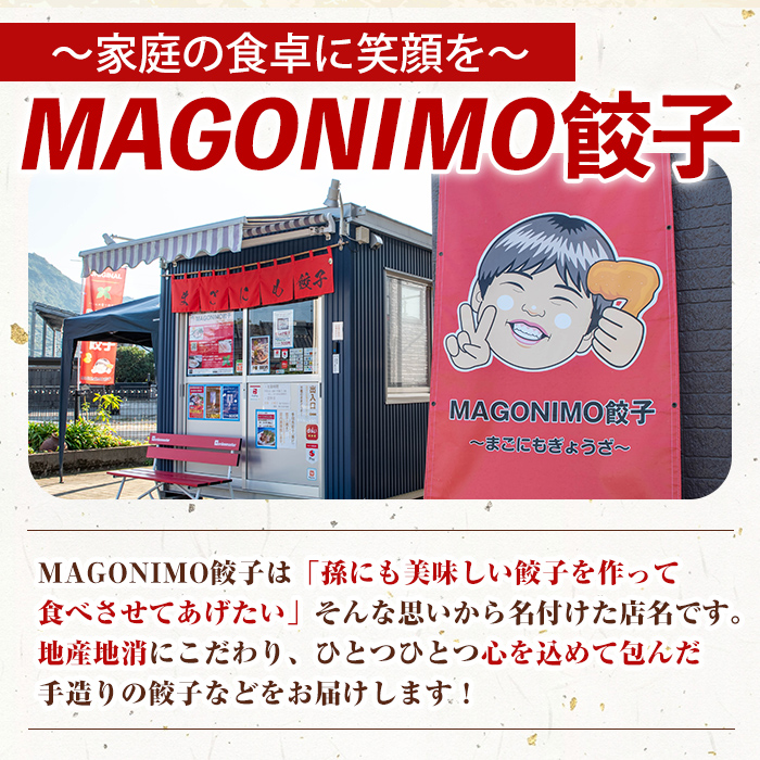 K-285-C 霧島黒豚使用！餃子2種セット(手羽先餃子5個×1P・むじょか餃子15個×2P 計35個)【MAGONIMO餃子】