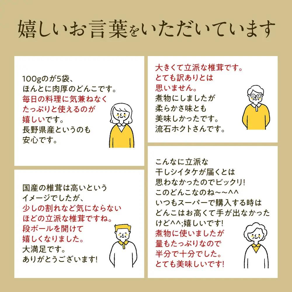 ホクトの干しシイタケ 無選別 400g（100g×4）しいたけ 椎茸 美味しい こだわり食材 お取り寄せ | しいたけ