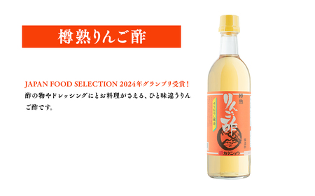 りんご酢・もも酢セット 3本セット 青森県産[hi-0013-022]