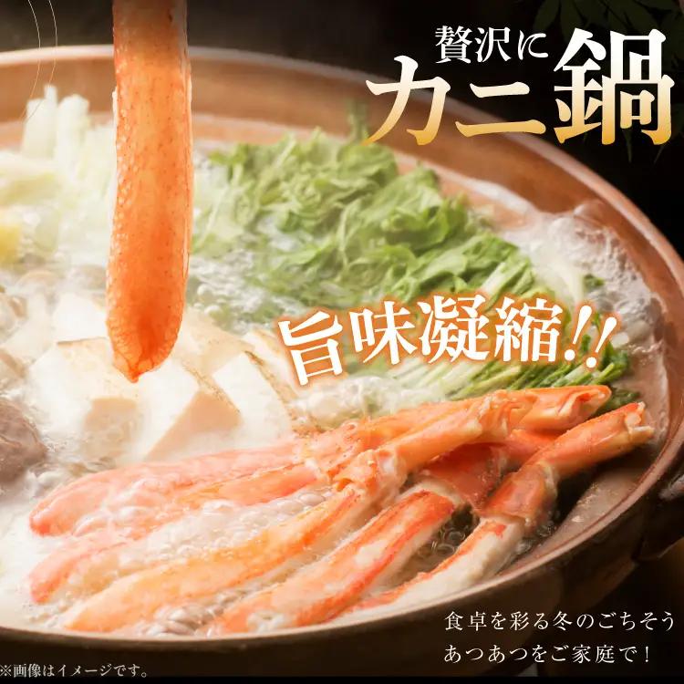 かに 極太 生本ずわいがに 1kg カニ 蟹 