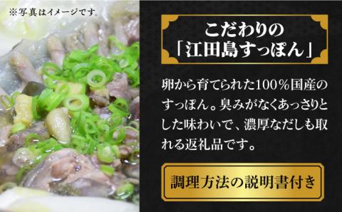 鍋が料亭級に大変身！？安心安全な国産の最高級食材！江田島すっぽん【切り身】400g 江田島市/平井興産株式会社 [XAC002]