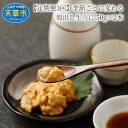 定期便 3回 季節 変わる 殻出し 生うに 50g 2本 うに 天然 素潜り 無塩 無添加 瓶詰め うに用醤油付き 季節のうに むらさきうに 赤うに ガンガゼウニ 冷蔵 定期便 新鮮 お取り寄せ お取り寄せグルメ 送料無料