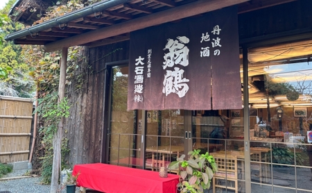 日本酒 飲み比べ 2本 四季 日本酒