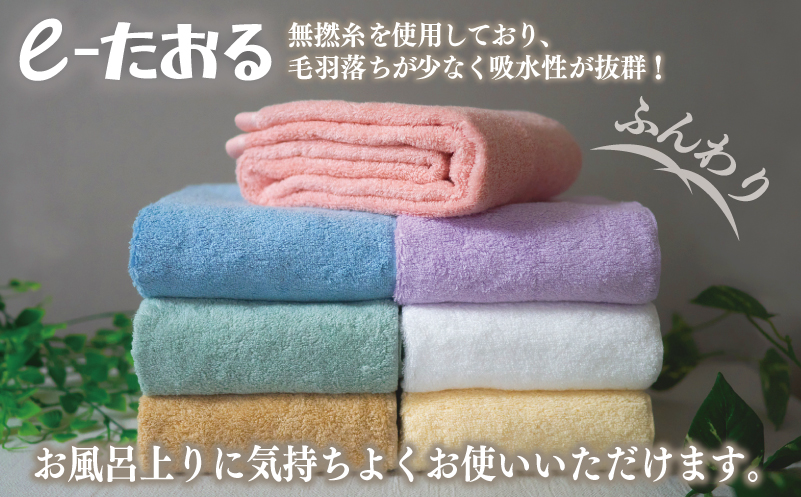 【e-たおる】ミニバスタオル 3枚（ホワイト）34cm×120cm 【泉州タオル 国産 吸水 普段使い シンプル 日用品】 099H2958