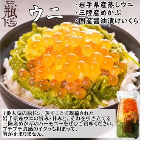 海鮮丼の具 川秀瓶ドン3本(ウニ・イカ・タコ) ぶっかけ海鮮丼3袋(ウニイカ・カニ・サーモン)計6食【配送不可地域：離島】【1738489】