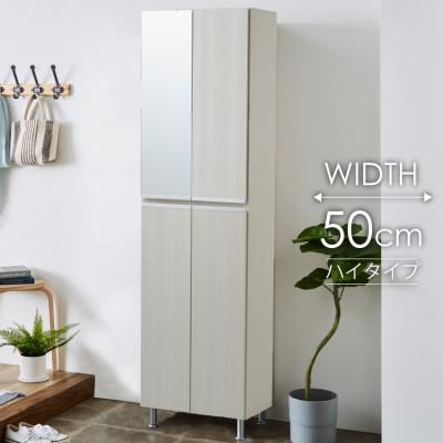 ふるさと納税 大川市 シューズボックス 幅50cm 高さ185cm 奥行35cm ホワイト 木目 【リアル 50 HI】