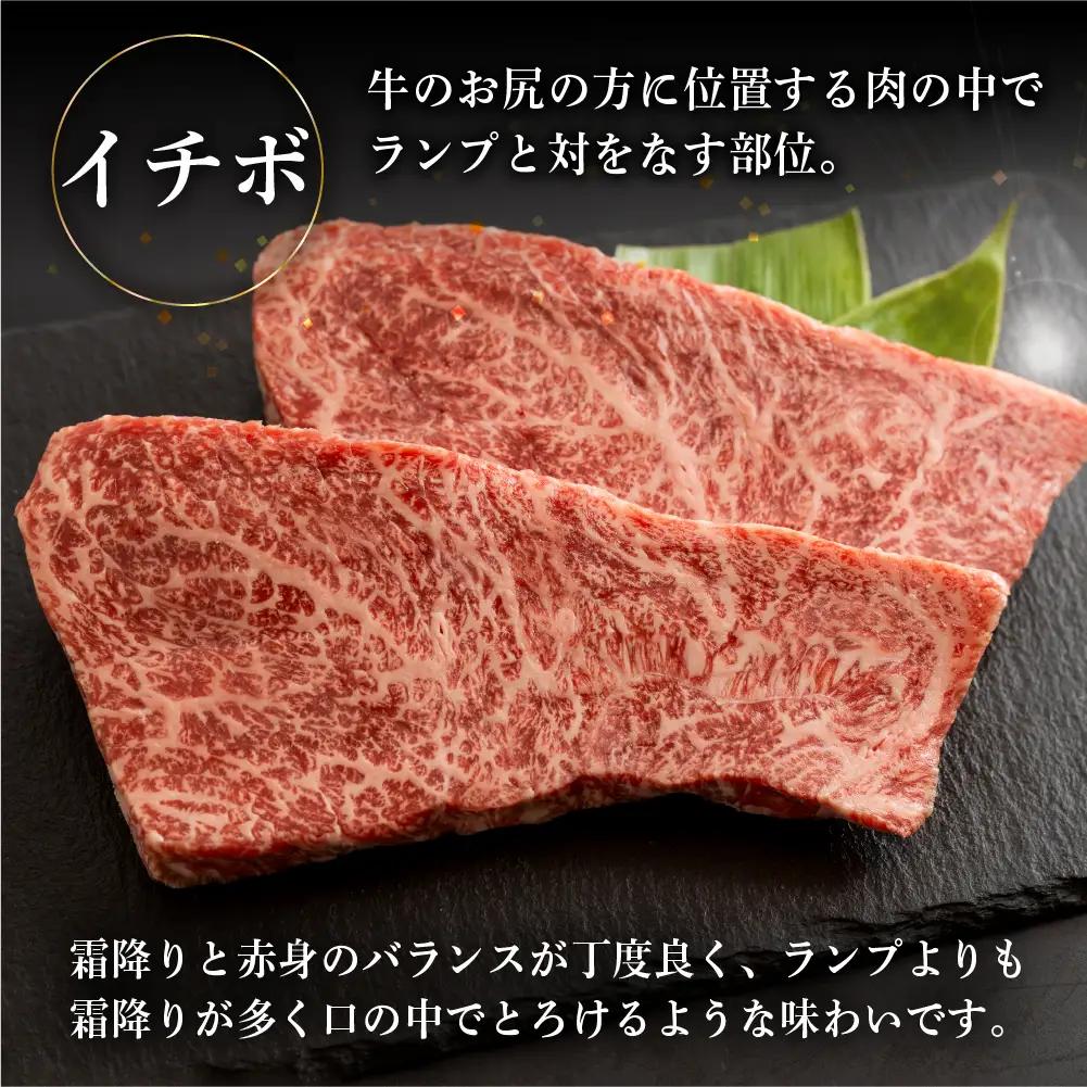 飛騨牛イチボステーキ　200g×3【70-29】