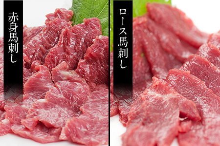 馬刺し4種の盛り合わせ【極上大トロ馬刺し100g/特選霜降り馬刺し100g/ロース馬刺し100g×3/赤身馬刺し100g×4】+タレ360ml付き《90日以内に出荷予定(土日祝除く)》 熊本県 葦北郡