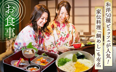 玉造温泉 佳翠苑皆美 ペア 宿泊券 ミドルクラス [ALCQ003]  チケット 観光 宿泊