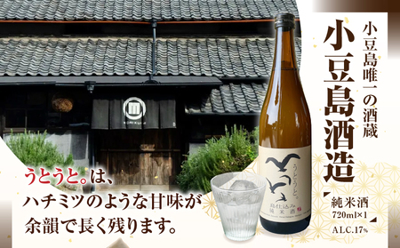 「瀬戸・たかまつネットワーク」蔵元のこだわり　讃岐の地酒セットB(さぬきワイン750ml・小豆島酒造 うとうと720ml・勇心酒造 リセノワール500ml)（瀬戸・高松広域連携中枢都市圏共通返礼品） 