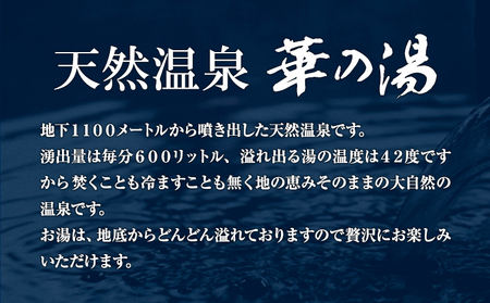 天然温泉華の湯入浴券 25枚《30日以内に出荷予定(土日祝除く)》｜温泉温泉温泉温泉温泉温泉温泉温泉温泉温泉温泉温泉温泉温泉温泉温泉温泉温泉温泉温泉温泉温泉温泉温泉温泉温泉温泉温泉温泉温泉温泉温泉温泉