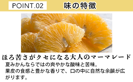 萩名産夏蜜柑／夏みかんマーマレード缶 6個
