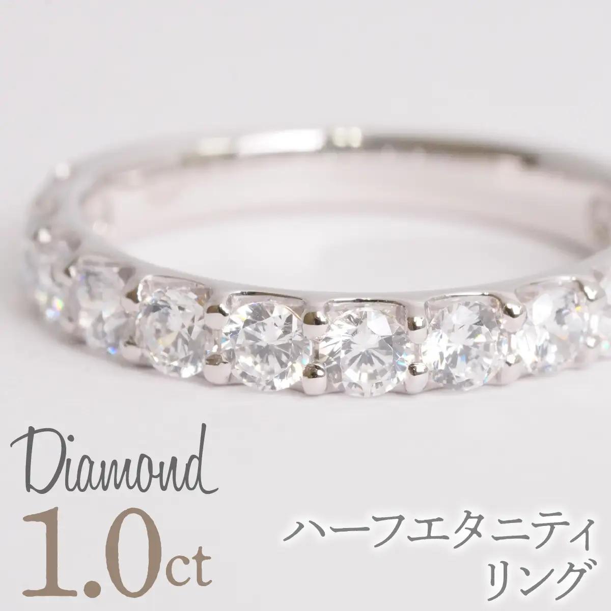 トータル1.0ｃｔ ハーフエタニティリング 管理番号RTJ-031 246-006