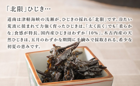 ひじ輝 ( ひじきのり 佃煮 ) 2パック ＆ しそ 2パック