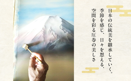 掛軸 日本画 富士山 縁起 床の間 飾り 和室 掛軸