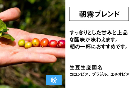 モモンガコーヒーのスペシャルティコーヒー3種飲み比べセット（粉）【2月3日～2月15日発送不可】[A-032010]