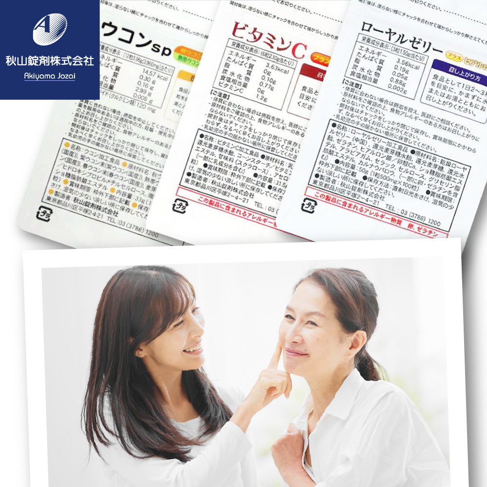 健康食品 3種 詰め合わせ ウコンsp(1粒330mg×100粒) ビタミンCプラスクエン酸 アセロラ風味(350mg×90粒) ローヤルゼリープラスヒアルロン酸(1粒500mg×100粒)