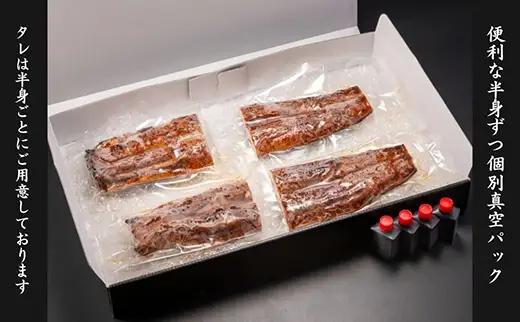 国産うなぎ　備長炭地焼き蒲焼き180g以上×2尾　タレ付き×4　定期便（計3回　2か月に1回お届け）【FU06W】