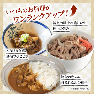 能登牛 牛筋 2kg 生 牛筋 能登牛