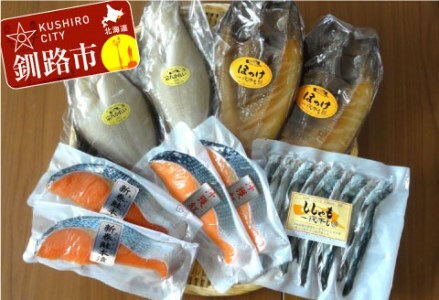 【北海道釧路加工】 お魚セット『たんちょう』 ふるさと納税 魚 ほっけ F4F-9191