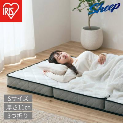 ふるさと納税 角田市 三つ折りポケットコイルマットレス 11cm PMTS11HR-3S ホワイト