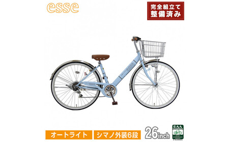 完成品でお届け! 子供用自転車 esse 26インチ シマノ6段変速 オートライト 子供 自転車 【マカロンブルー】小学生 中学生   シンプル 低床フレーム 安全基準BAA適合車 エッセ 大阪府 堺