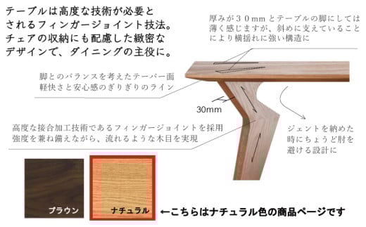 ダイニングテーブルセット ヴォルド テーブル180cm ナチュラル + ジェントアームSチェア ナチュラル/AN/-BE×4脚 セット 【開梱・設置】 ※一部北海道、沖縄・離島は配送不可 モリタインテ