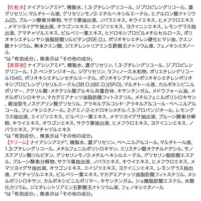 ふるさと納税 滑川町 OTHELLO オセロ スキンケアセット(化粧水・美容液・クリーム)|19_lme-080101 |  | 01