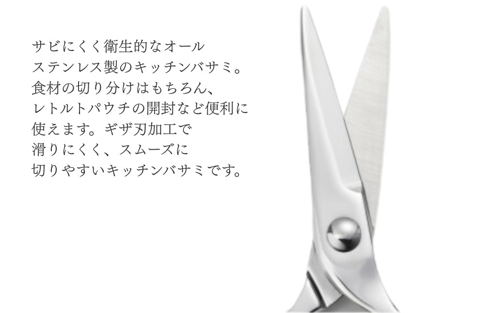 
                  鏡面キッチンバサミ ステンレス 鏡面仕上げ | 鋏 はさみ ハサミ キッチンばさみ キッチン鋏 料理ハサミ 調理用はさみ オールステンレス 調理器具 キッチン雑貨 キッチン用品 シンプル おしゃれ スタイリッシュ おすすめ お取り寄せ 贈り物 贈答 ギフト プレゼント お中元 送料無料 新潟県 弥彦村 ヨシカワ
                